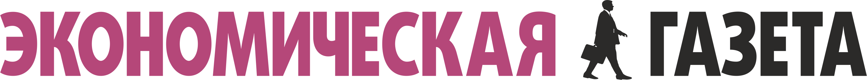 Экономическая газета
